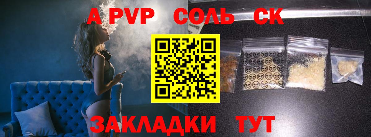Alfa_PVP крисы CK  Вход с VPN  Alpha PVP Соль  A-PVP  Сосновоборск  Альфа ПВП Crystall 