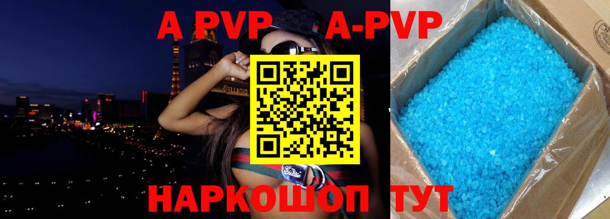 Alpha PVP Crystall Сосновоборск