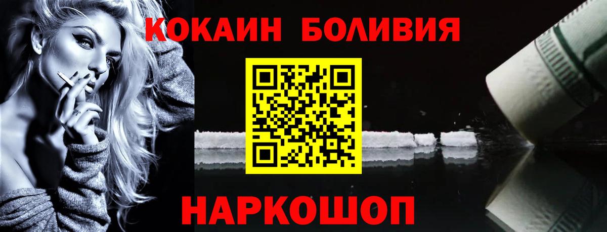 Сосновоборск  КОКАИН Перу  Вход с VPN 