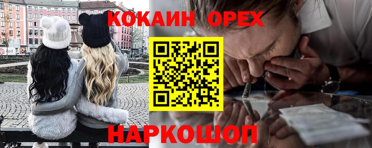 Канабис Сосновоборск