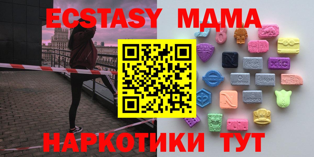 Экстази  Вход с VPN  ЭКСТАЗИ 280 MDMA  Сосновоборск  Ecstasy бентли 