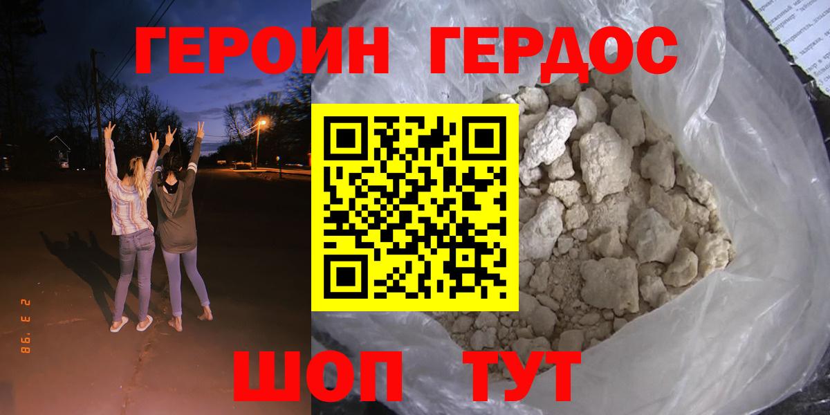 Сосновоборск  ГЕРОИН Афган  Вход с VPN 