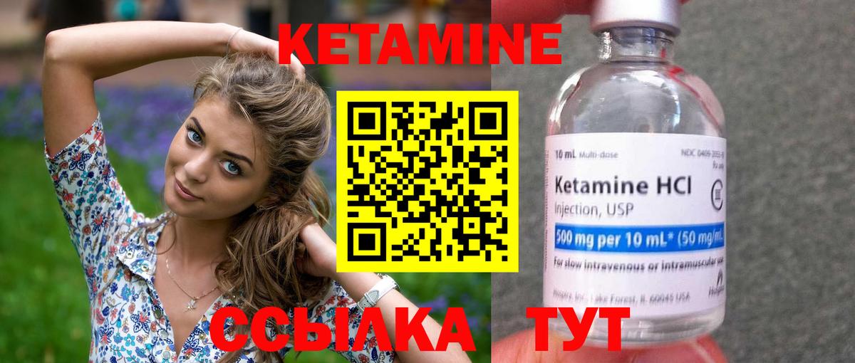 КЕТАМИН VHQ Сосновоборск