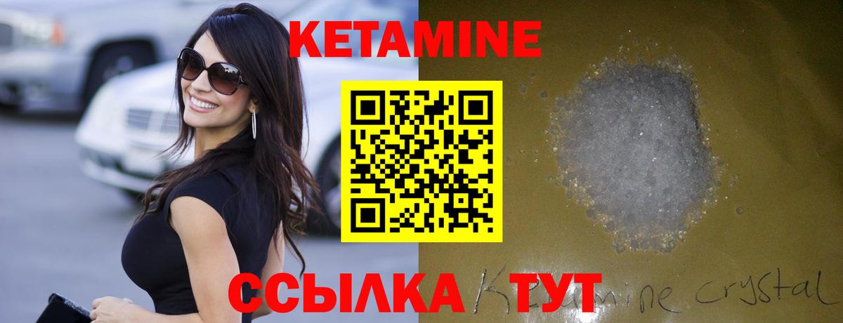 Сосновоборск  КЕТАМИН VHQ  hydra ссылка  Кетамин ketamine  Вход с VPN 