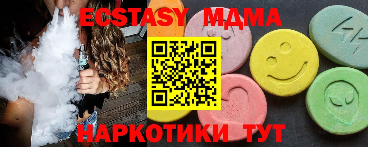 Сосновоборск  МДМА  Вход с VPN  MDMA кристаллы 