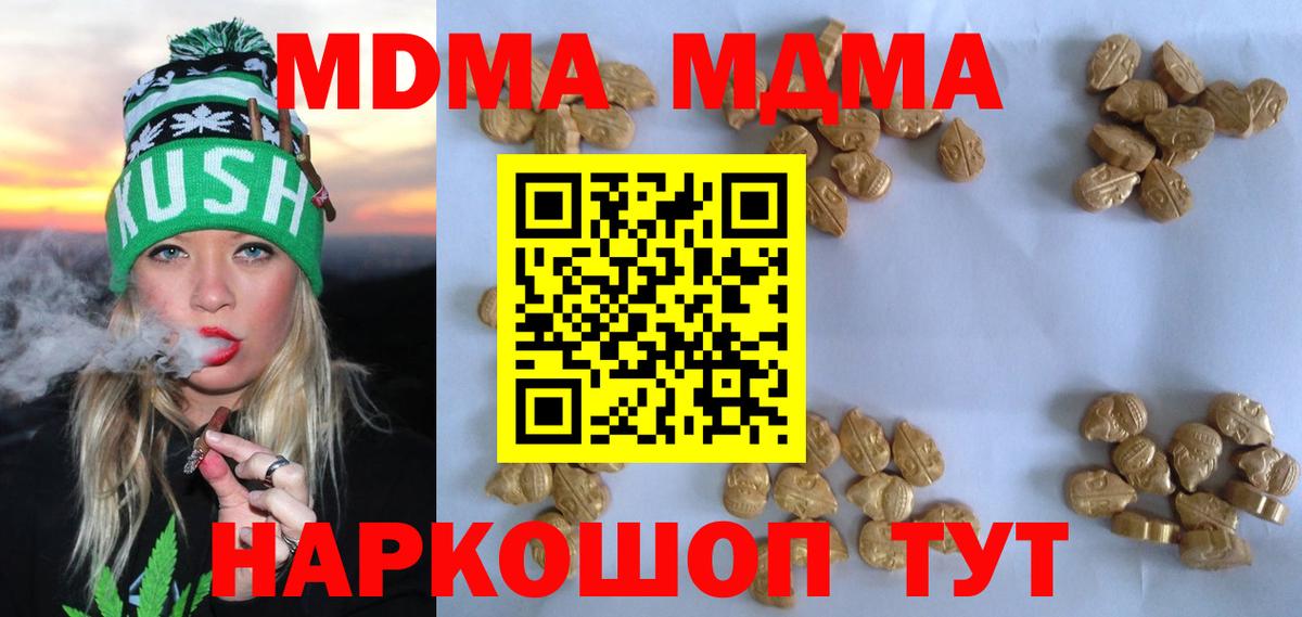 MDMA молли Сосновоборск