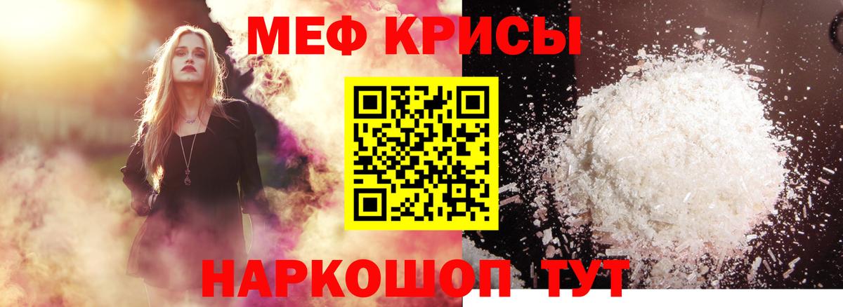 продажа наркотиков  Мефедрон  МЯУ-МЯУ  Вход с VPN  МЕФ VHQ  Сосновоборск 