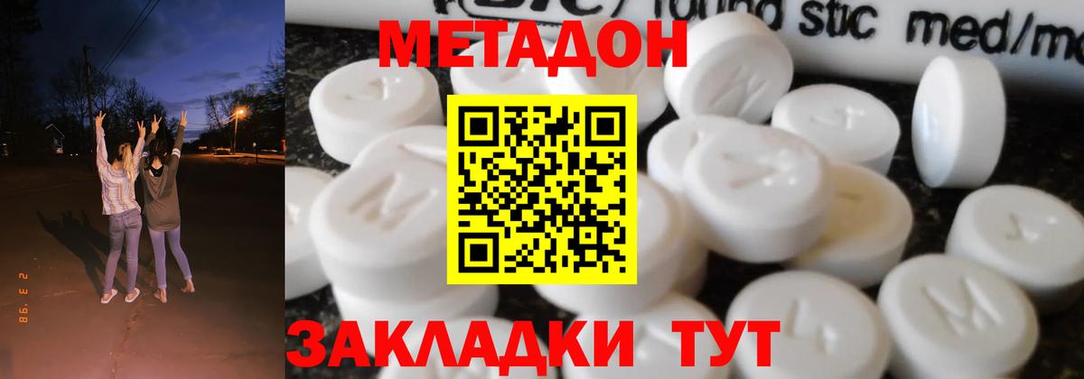 Сосновоборск  нарко площадка наркотические препараты  Вход с VPN  Метадон VHQ 