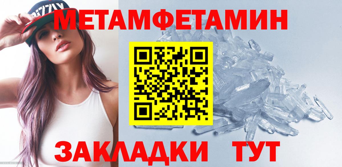 МЕТАМФЕТАМИН витя  Вход с VPN  МЕТАМФЕТАМИН витя  Сосновоборск 