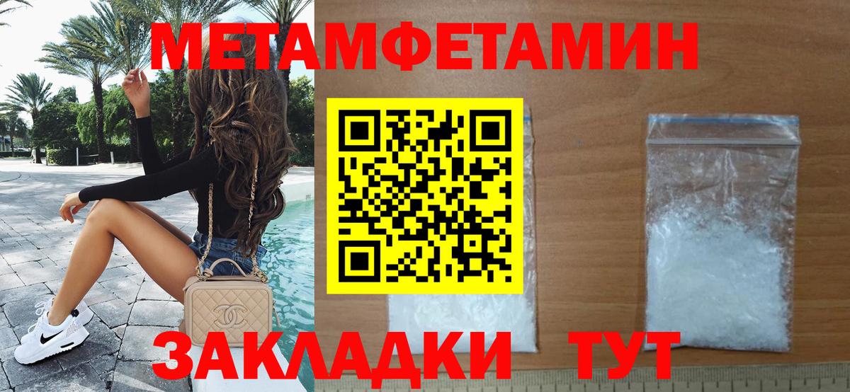 Метамфетамин Methamphetamine Сосновоборск