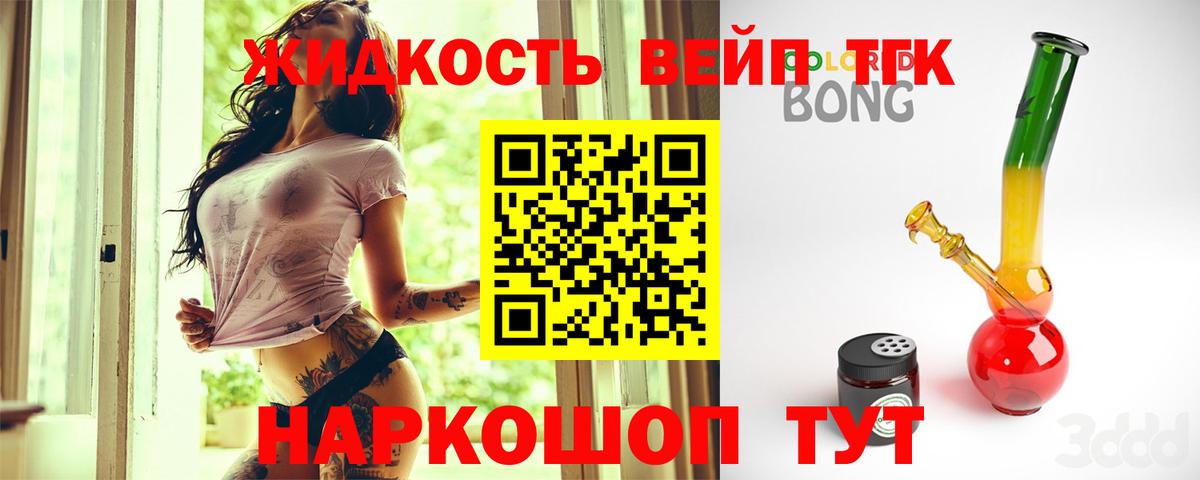 ТГК вейп  Вход с VPN  Сосновоборск 